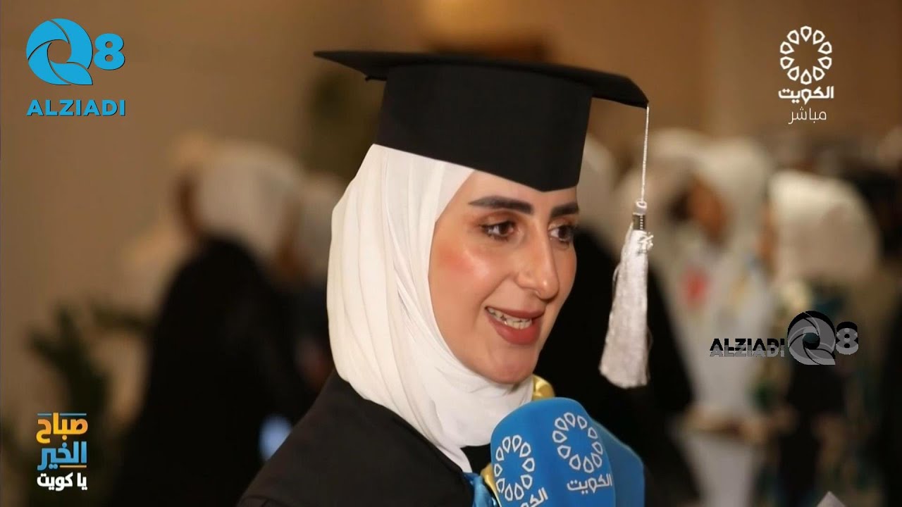 تقرير عن حفل تخرج المعهد العالي للفنون المسرحية لسنة ٢٠٢٣/٢٠٢٢ عبر تلفزيون الكويت