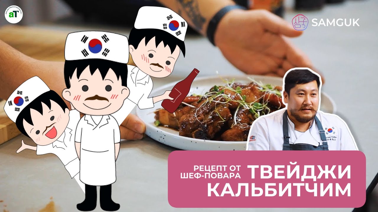 Тушеные рёбра Тведжи Кальбитим - оригинальный рецепт от шеф-повара