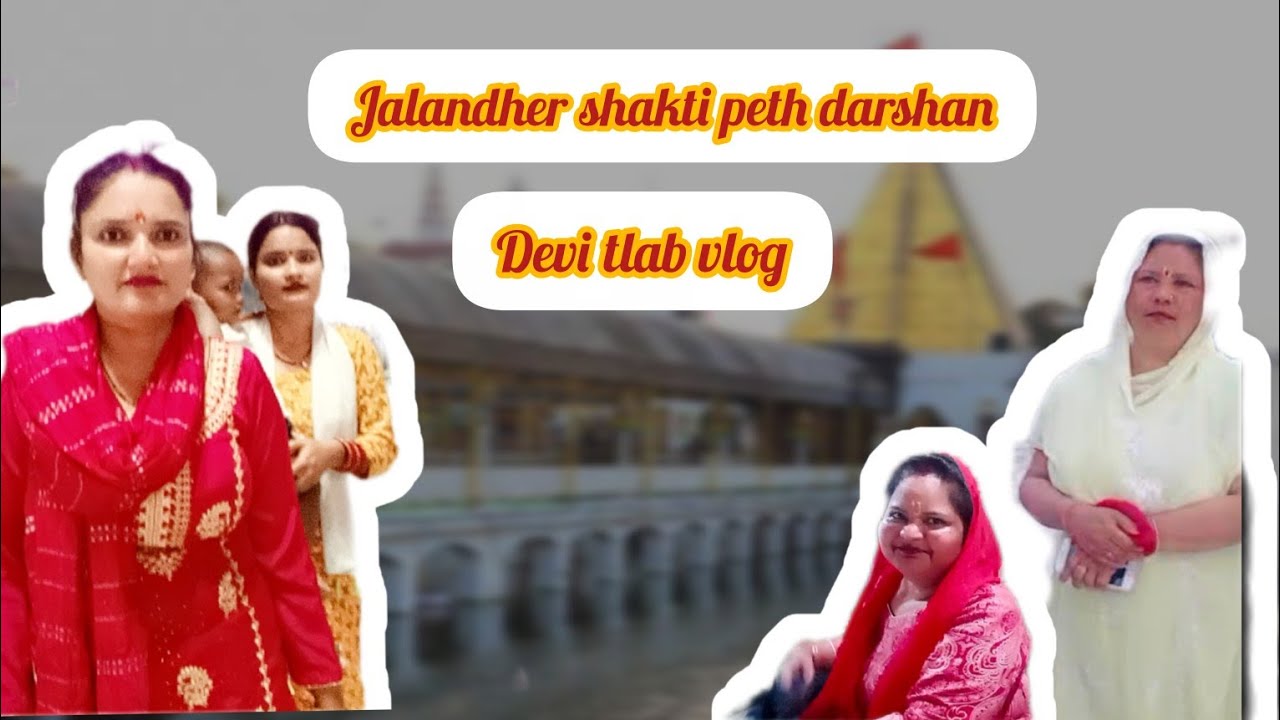 maa shati shakti peith darshan full vlog