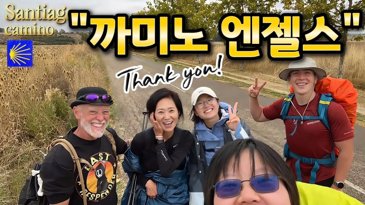50대 나홀로 순례길🇪🇦 Ep.19~21 떼하딜랴스데로스 템플라리오스~레리에고스/무릎통증/나를 일으킨 까미노 엔젤 이야기/3일 연속 영상
