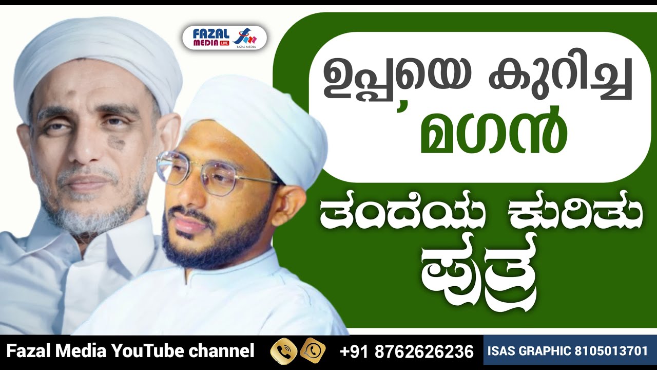 Sayyid  Abdurrahman Mashvood Al Buqauri Koorath About Sayyid Koorath Thangal