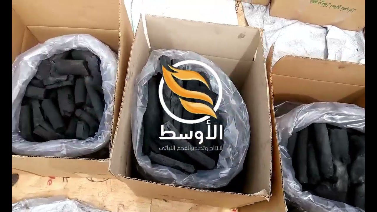 فحم البرتقال النباتي