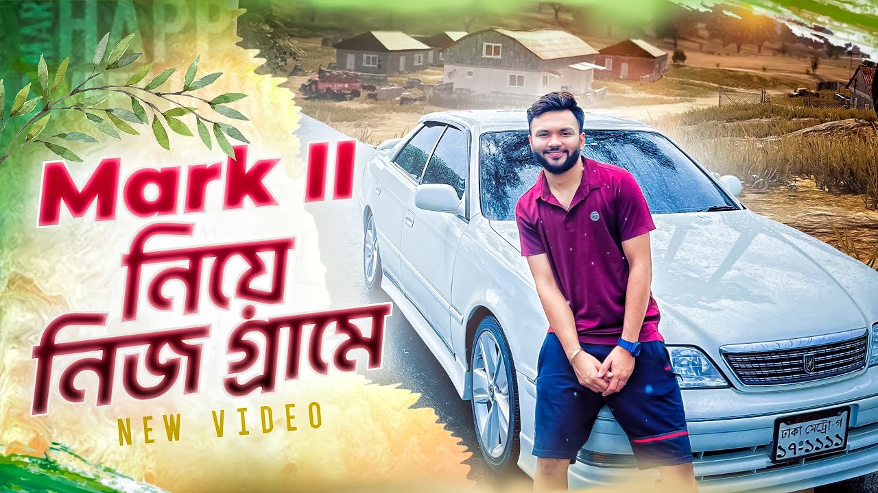 Mark || নিয়ে চলে এলাম নিজ গ্রামে । দীঘির পানিতে গোসল | Comilla | Feni | Rs Fahim Chowdhury