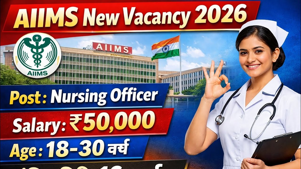 AllMS New Vacancy 2026 | Nursing Officer | Upcoming Vacancy In Rajasthan