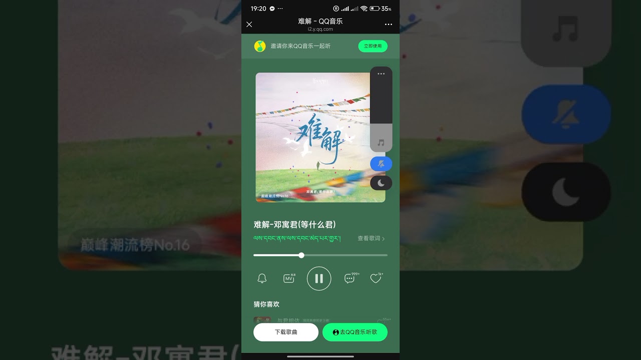 难解-邓寓君(等什么君)
