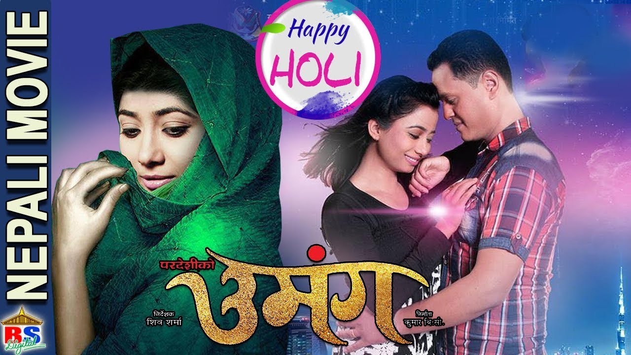 PARADESHI KO UMANGA || New Nepali Full Movie ||  Binita Baral,Kumar BC | Holi Special