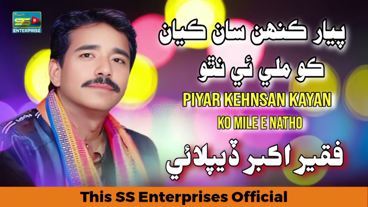 Piyar Kehnsan Kayan - Faqeer Akber Deplai - New Sindhi Hit Song 2026 - SS Enterprises Official 