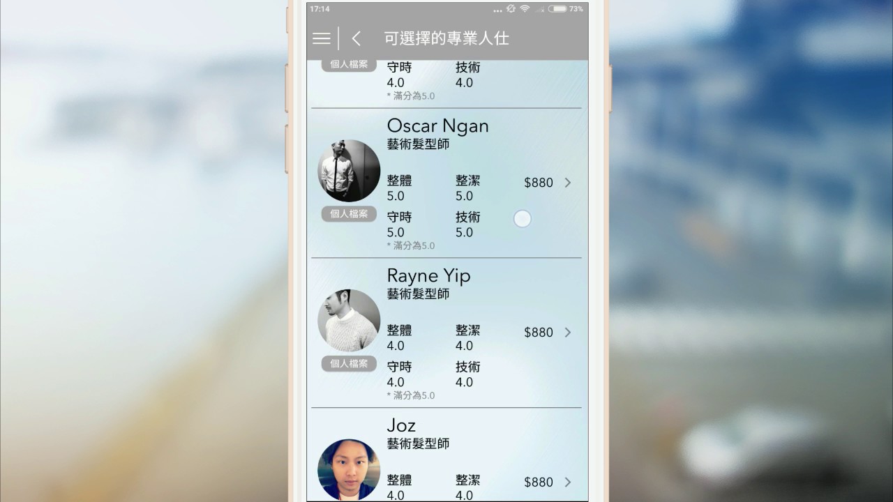 WeCut 快速預約服務 教學