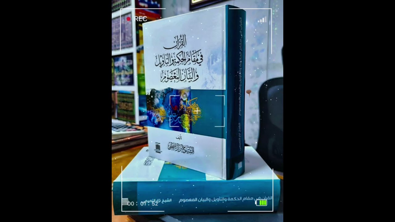 الحلقة 25_يا هشام كان أمير المؤمنين عليه السلام يقول ما من شيءٍ عُبِدَ اللَّهُ بِهِ أفضل من العقل !!