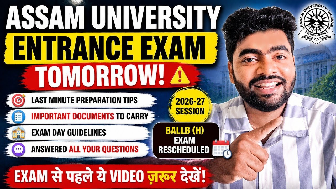 Don't Go to Exam Centre Before Watching This! 😲 Assam University Entrance Exam 2026