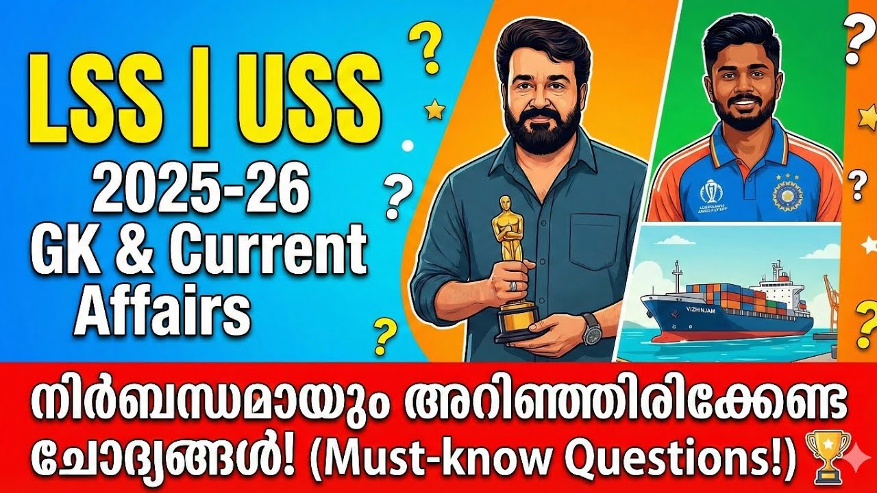 CM Kids | LSS USS Scholarship Exam 2026: Important GK & Current Affairs Questions