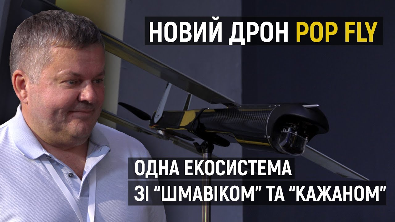 POP Fly – новий розвідник та камікадзе від REACTIVE DRONE | BRAVE1 Connect