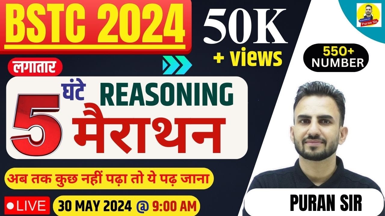 BSTC 2024 l REASONING MARATHON CLASS (मैराथन क्लास ) l MCQ ll REASONING BY PURAN SIR #bstc2024 #bstc