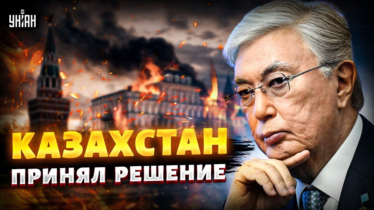 Кремлю ПРИЛЕТЕЛО! Токаев и Пашинян ПОСЛАЛИ Путина. Китай МЧИТ на Москву. Гондурас показал силу