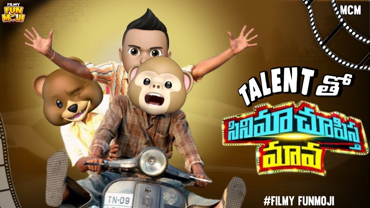 Filmy Funmoji 🎭 | Talent Chupista Mama | Episode 1 | Filmy Moji Latest Video | Funmoji Comedy 2025