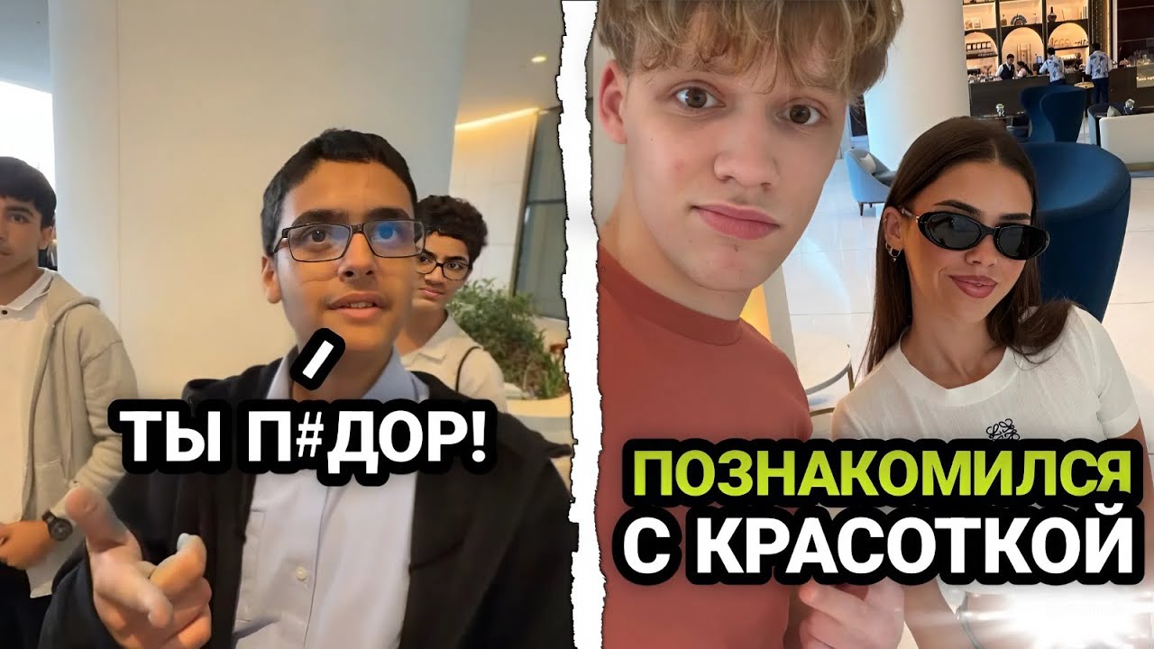 ПОЗНАКОМИЛСЯ С КРАСОТКОЙ В КАТАРЕ!🔥 СОБРАЛ ТОЛПУ ФАНАТОВ!😱