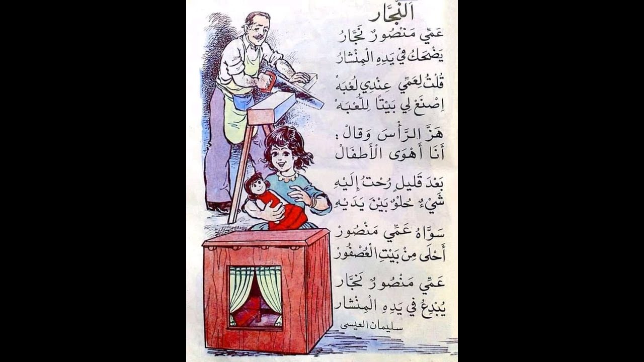 أناشيد و محفوظات مدرسية قديمة خاصة بالجيل الذهبي...