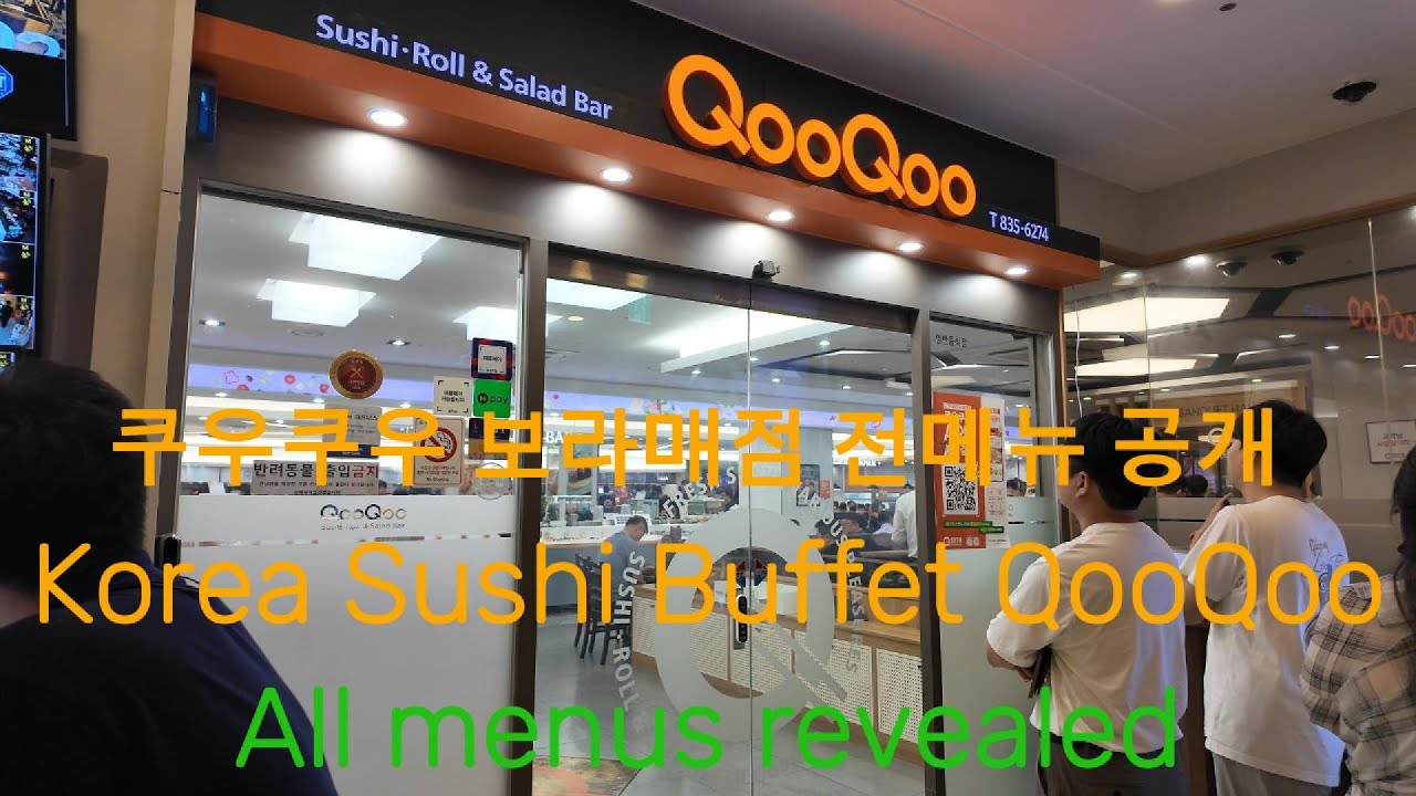 쿠우쿠우 보라매점 Korea sushi buffet QooQoo 전메뉴 공개(All menus revealed) / Food tour of Seoul #뷔페 #buffet