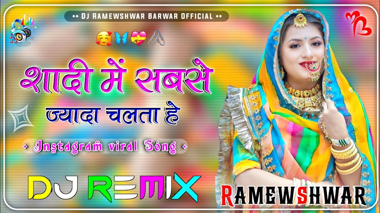 New Marwadi Dj Song 2025 || New Rajasthani DJ Song 2025 || New Rajasthani Dj Remix 2025