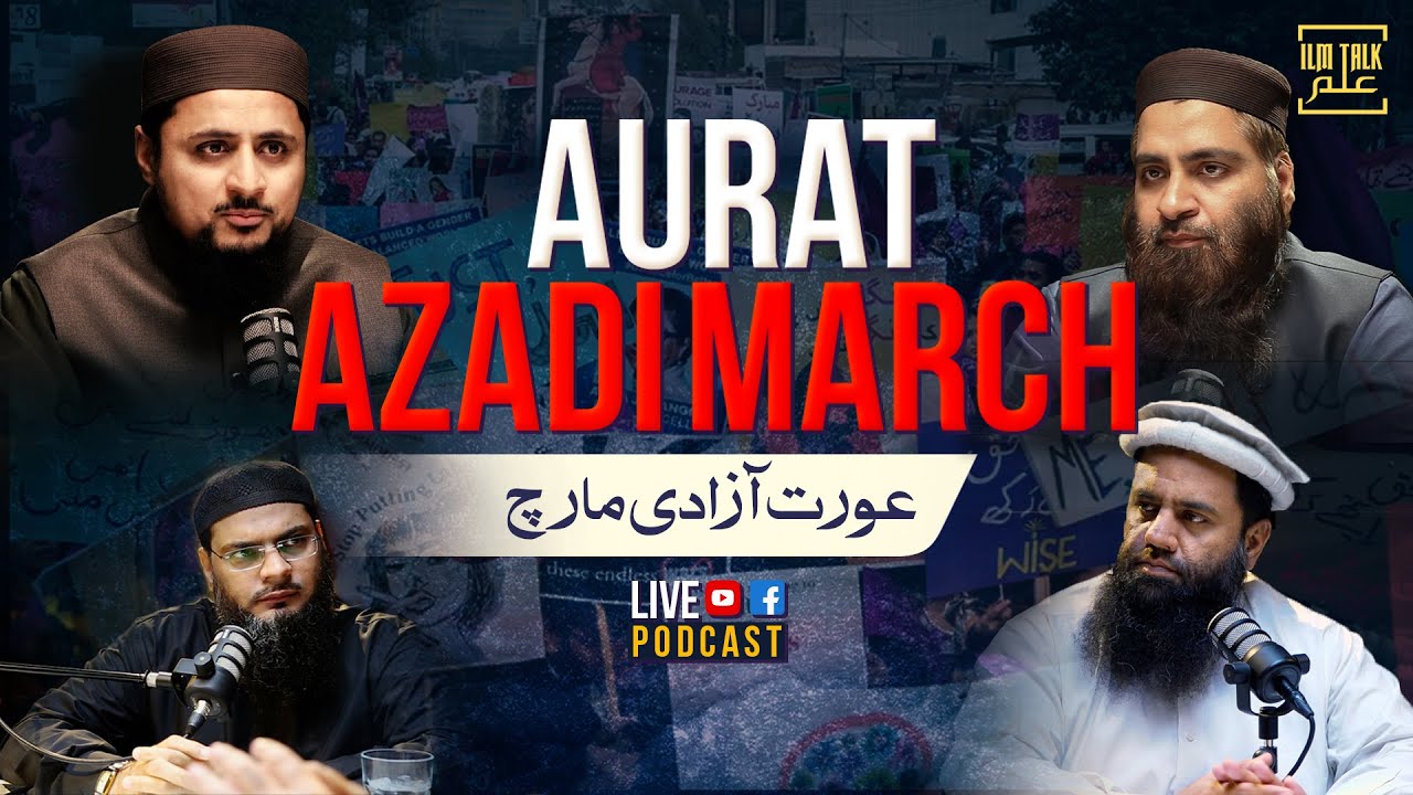 AURAT AZADI MARCH | ILM TALK EP06