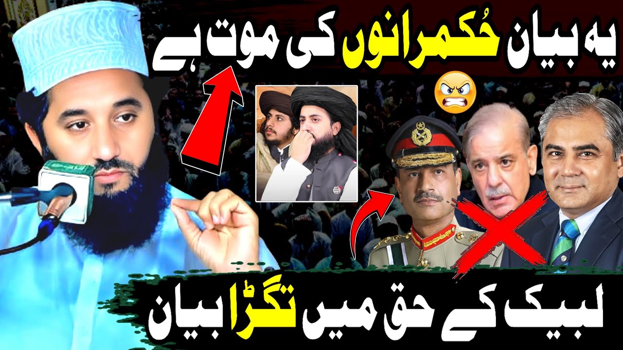 Syed Faiz-Ul-Hassan Shah Full Jalali Bayan On || Hukumat Pakistan Ki Chitrol || Bayan On Threek 👍💯