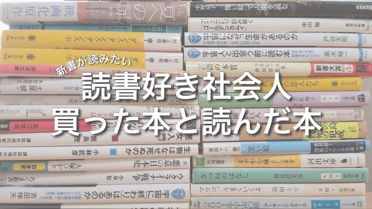 【読了本＆購入本紹介】12月に読んだ本と1月に買った本について話したい📚️
