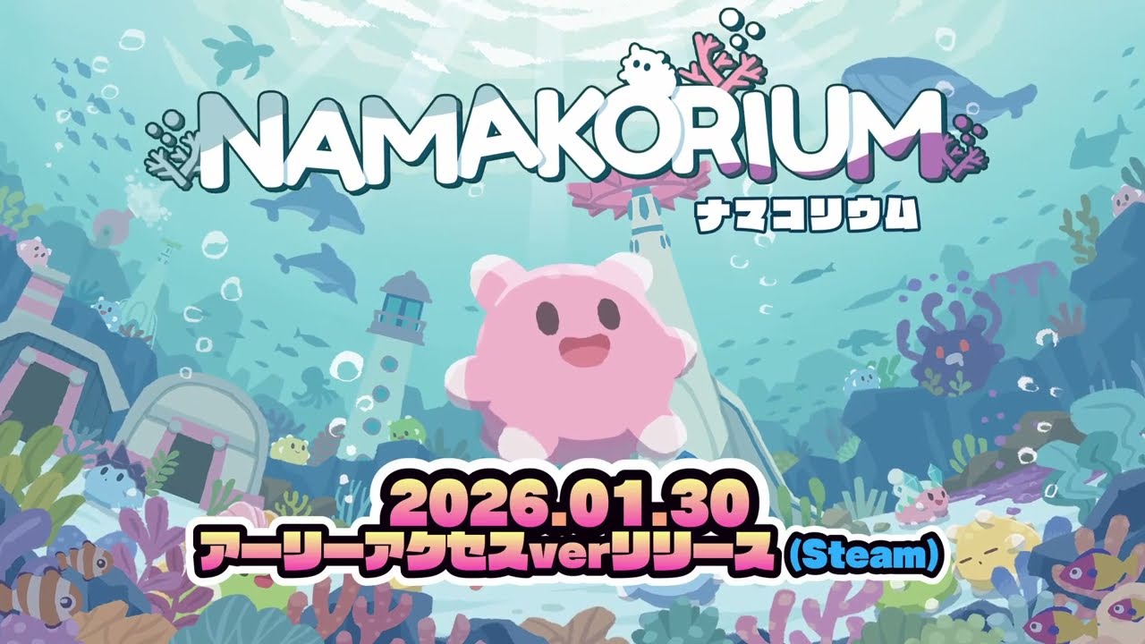 NAMAKORIUM リリーストレーラー