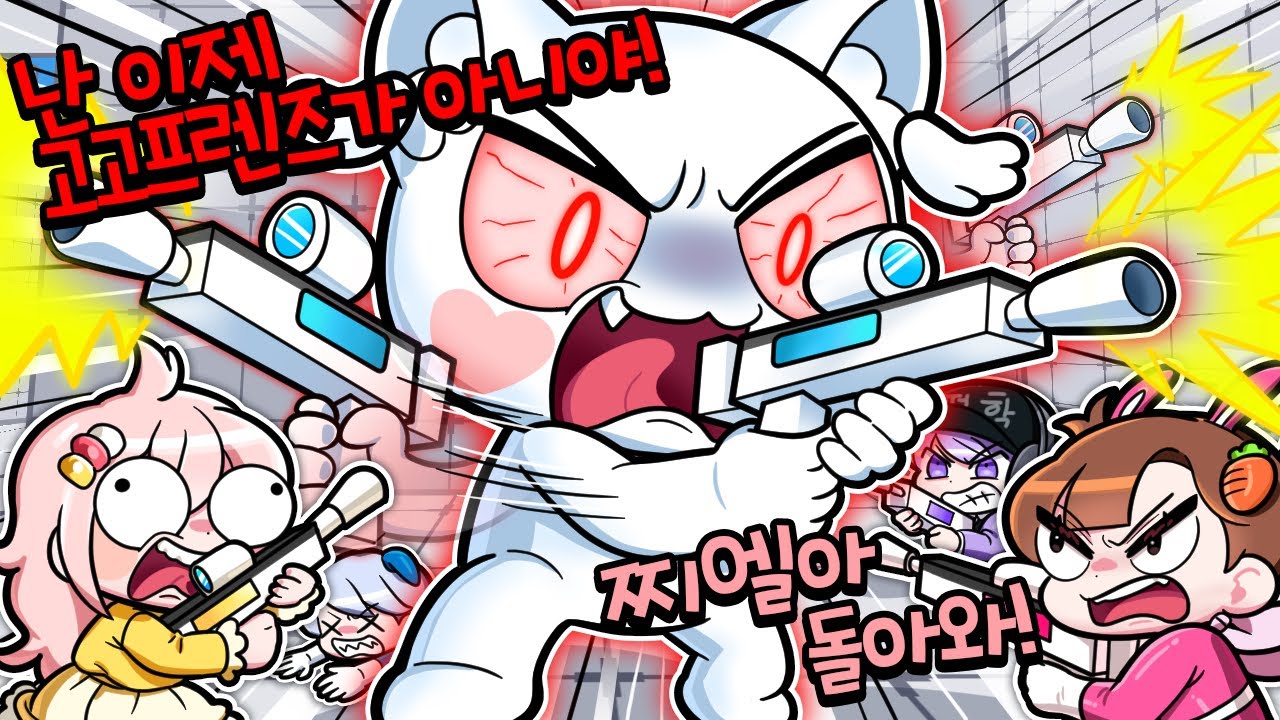 모찌엘이 병에 걸려 대형견이 됐다..? 그리고 고고프렌즈를 탈퇴했어요..