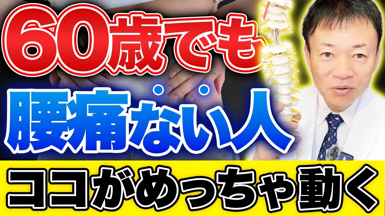 【厚労省が注意喚起】SNSで流行のバキボキ整体は危険です…首の神経を壊す可能性もある衝撃の理由とは（腰痛、坐骨神経痛）
