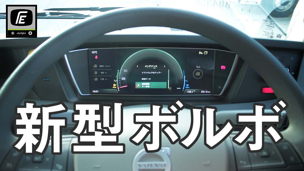 【2021年新型ボルボ②】車内がマイナスイオン。何が変わった？（内装編）