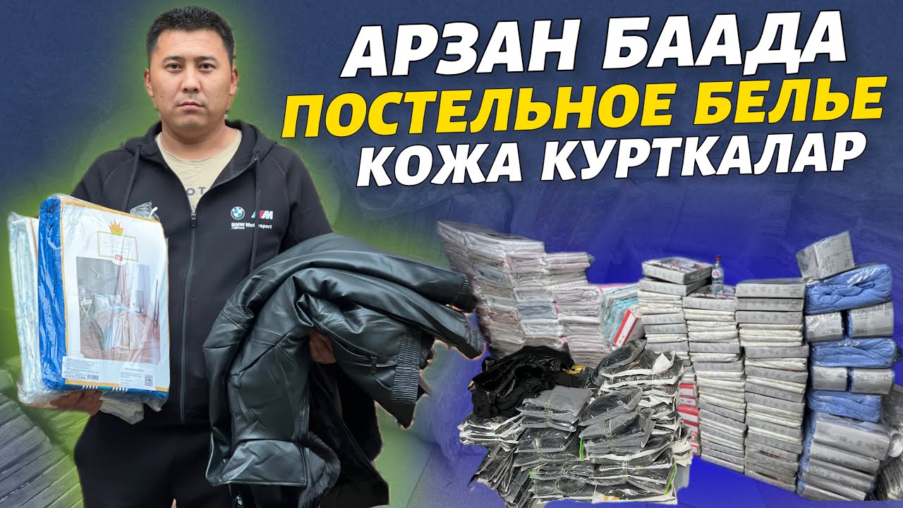50 % АРЗАНДАТУУ менен САТЫЛАТ ⚠️ жетишип калыңыздар 🔴  IKEA жабылып, бир фура шейшеп 🆘 ТАЛАМАЙ