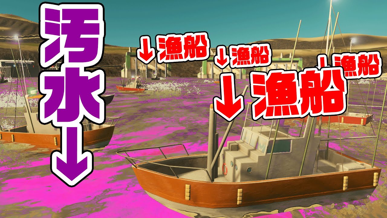 排水を貯めて漁業をすれば海が無い砂漠のど真ん中でも魚が獲れる説【Cities Skylines】