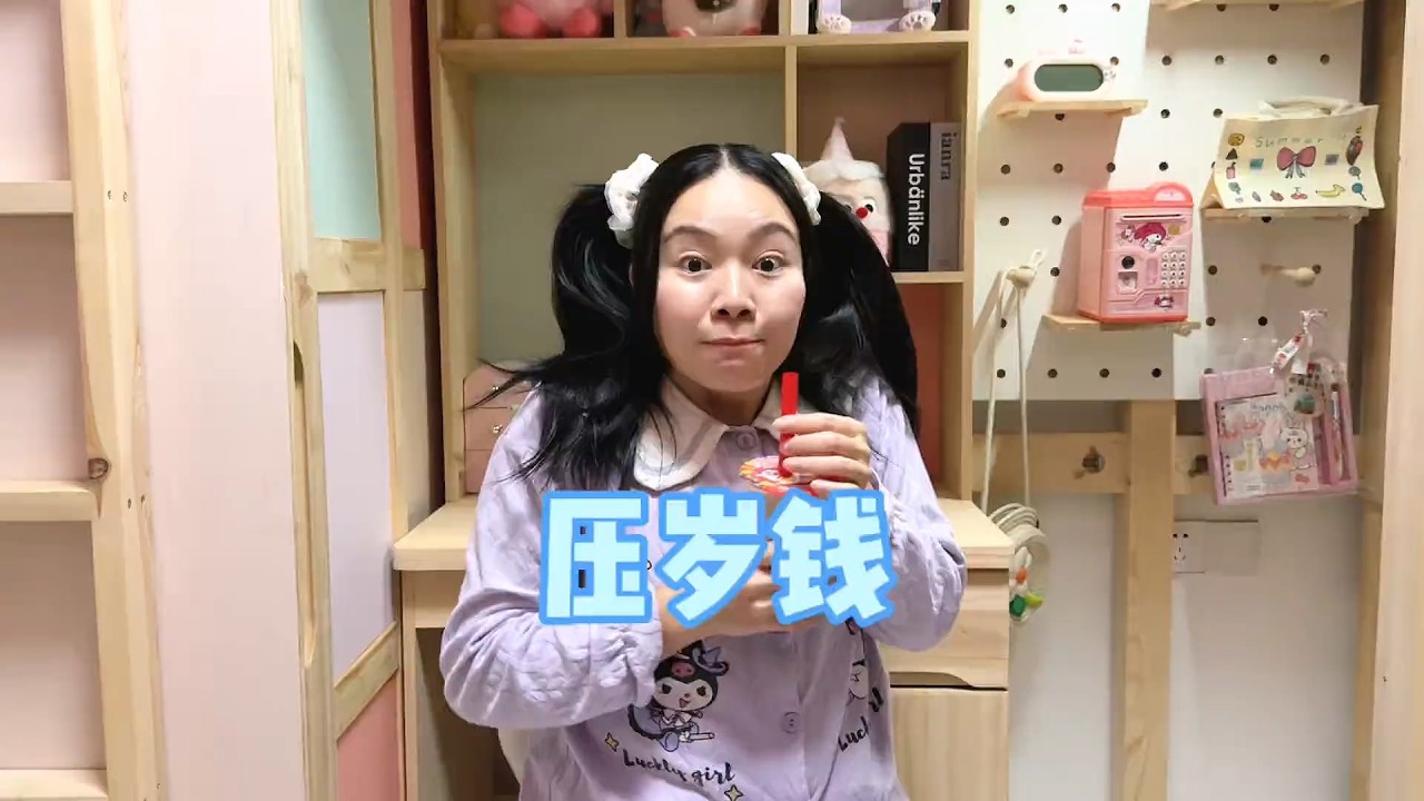 说到压岁钱这个敏感话题嘛  #我是林呱呱 #205女生宿舍【硬核妈妈丽洁】#剧情 #学生 #新年