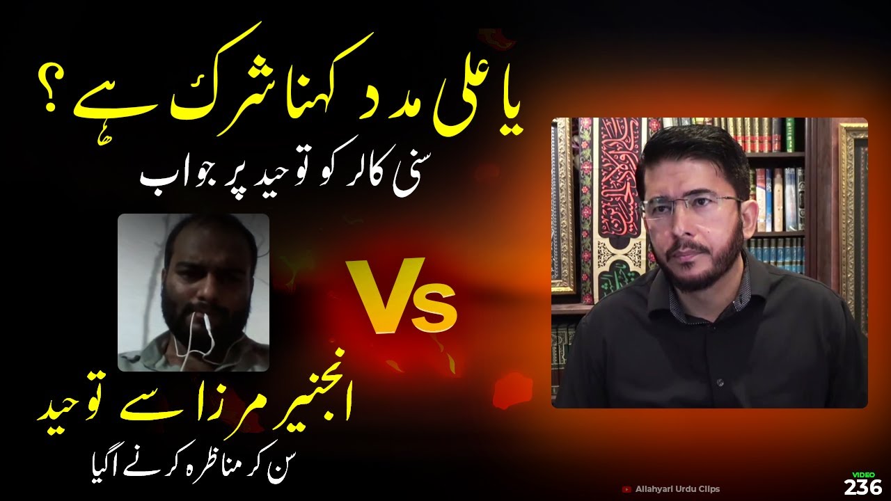 Hassan Allahyari vs Sunni Inspired by Engineer ali mirza | shia vs sunni munazra | Allahyari