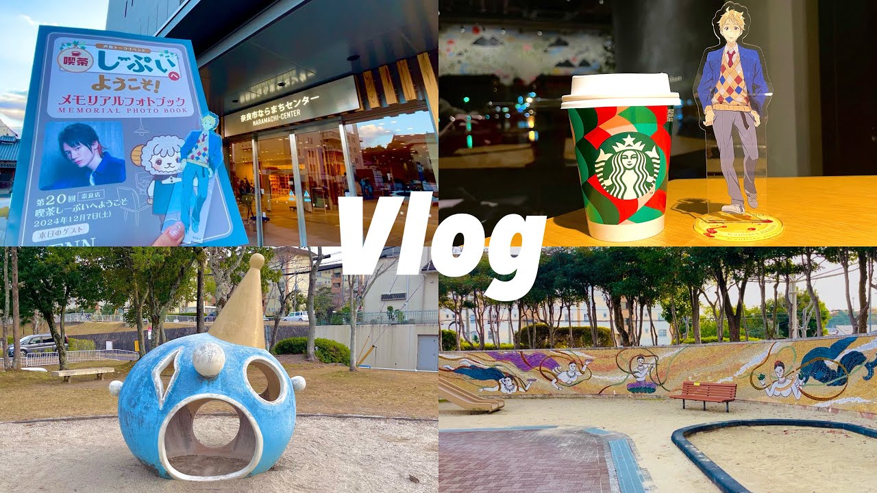 Vlog | 12月の推し活 1/2 “この眼鏡をかけてくれないか”