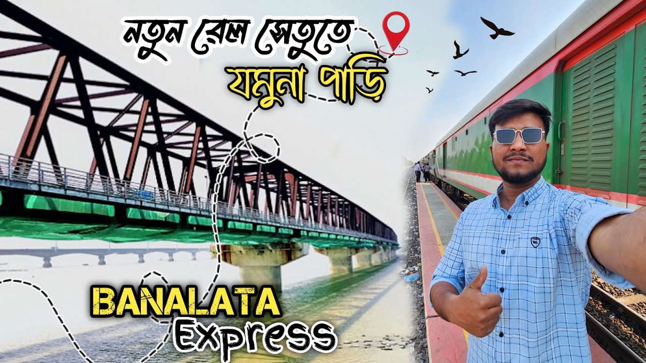 Nonstop Ride on Banalata Express🔥Dhaka to Rajshahi via New Jamuna Railway Bridge🇧🇩।বনলতা এক্সপ্রেস🥀