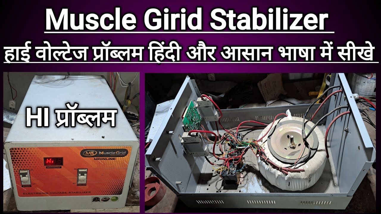 Muscle Grid Stabilizer repairing/5 kilowatt stabilizer repairing (HI voltage problem)