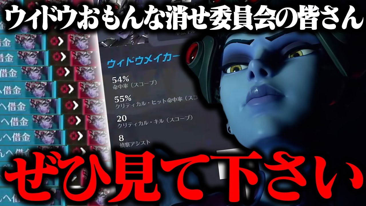 日本代表ウィドウ専不利試合を破壊してしまう【オーバーウォッチ2 / OW2】