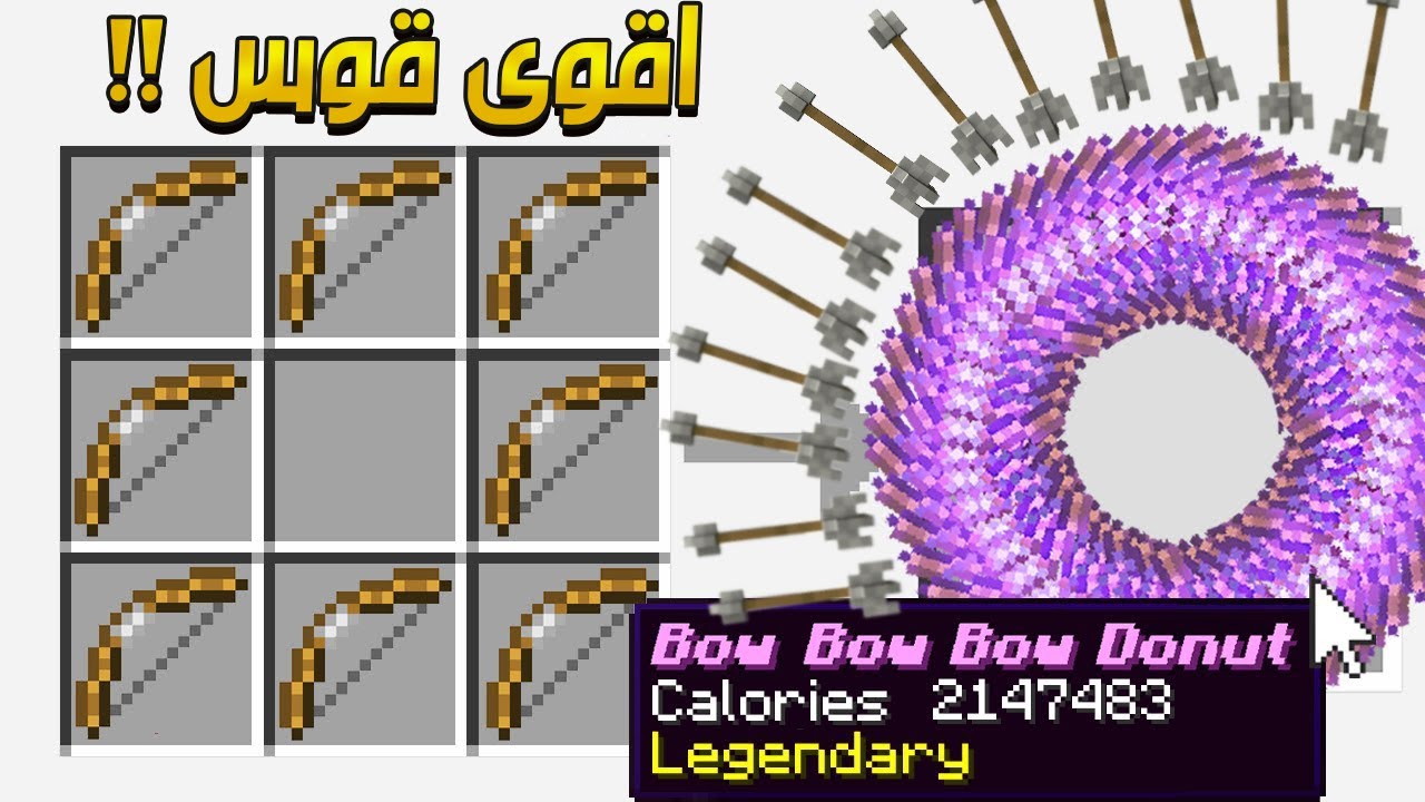 ماين كرافت يو اتش سي ولكن تقدر تصنع البو الدائري ( ما توقعت كذا 😲)