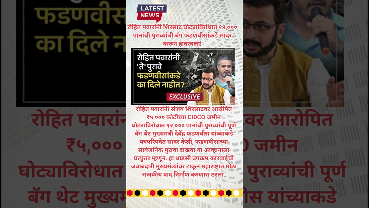 Rajthackeray UddhavThackeray Devendra Fadanvis BJP #mns#ncp#news#jarangepatil Eknathshinde Ajitpawar