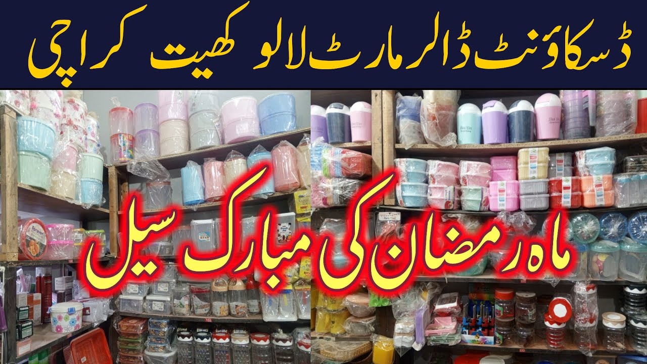 Discount Dollar Mall Lalukhet-Household Items,Plastic,Melamine Crockery & Smart Gadgets