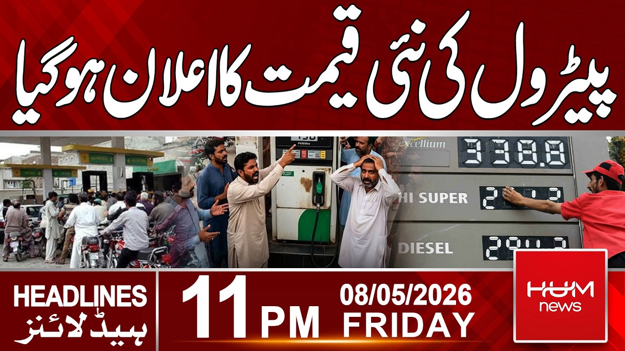 Petrol Price Update in Pakistan | 11PM News Headlines | Hum News | Pakistan