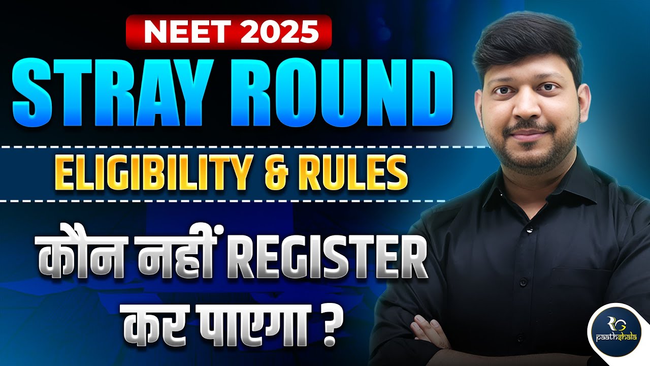 Stray Round Eligibility & Rules | कौन नहीं Register कर पाएगा? | MCC Counselling #mcc #strayround