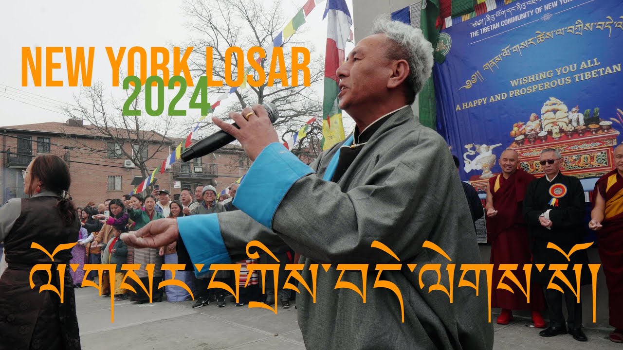 How's your Losar? New York Tibetan Losar 2024.