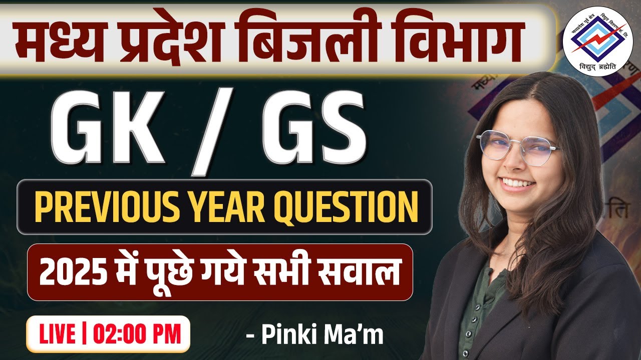 𝐌𝐏𝐏𝐊𝐕𝐕𝐂𝐋 𝐉𝐄 2025, GK/GS Previous Year Questions | 2025 में पूछे गये सभी सवाल | Pinki Ma&rsquo;m