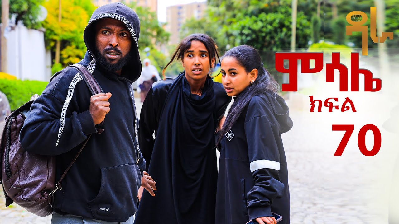 ምሳሌ ክፍል 70