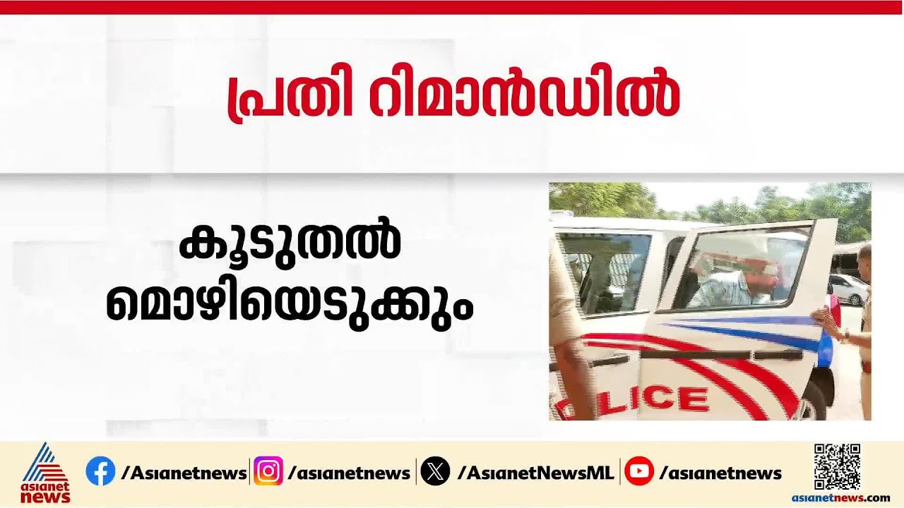 കന്യാസ്ത്രീയെ പീഡിപ്പിച്ച കേസ്; പ്രതി ബാബു തോമസ് റിമാൻഡിൽ