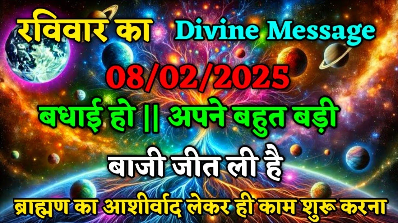 Universe Sandesh || आज बहुत बड़ा चमत्कार होने वाला है #godmessage