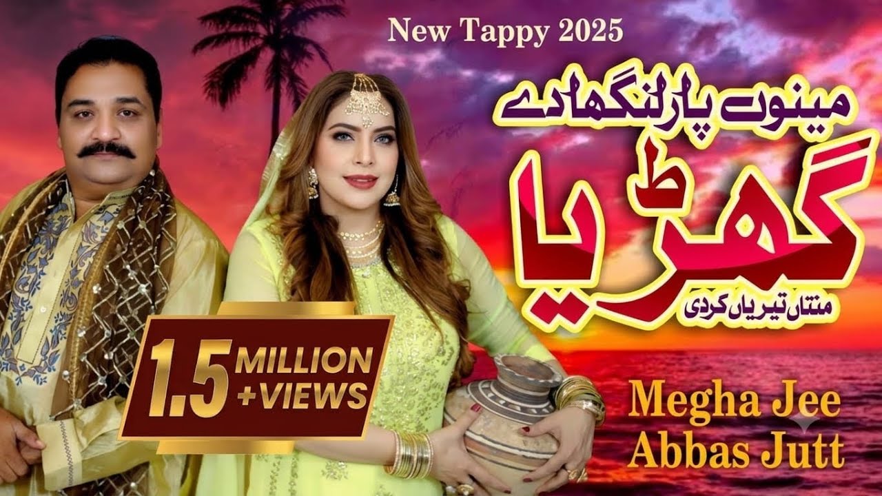 🎵 Menu Paar Langha De Way – Official Music Video | Megha Jee & Abbas Jutt | 2025
