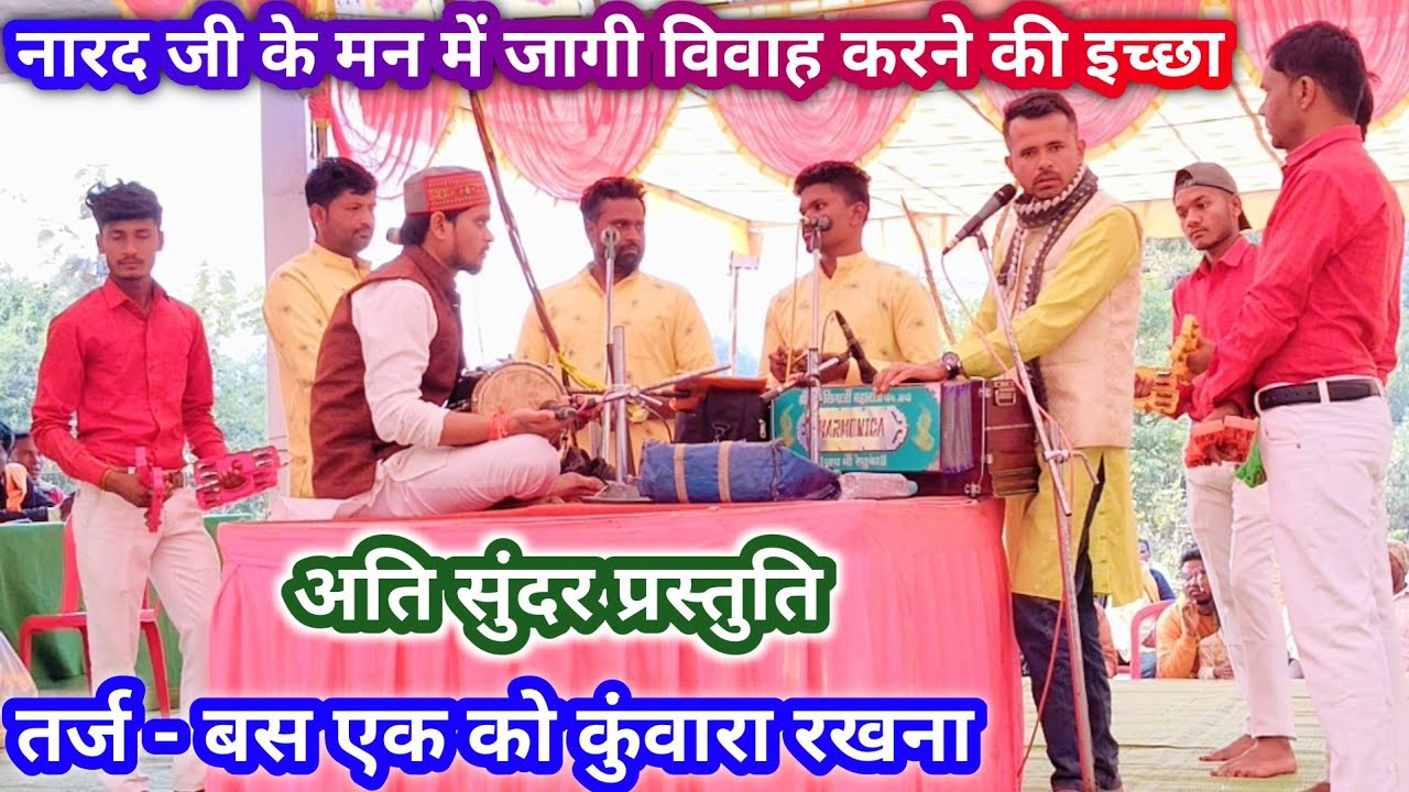 सारे देवों की हो गई शादी, बस एक में कुंवारा रह गया।। आदर्श सरस्वती भजन मंडल डोडावानी।।